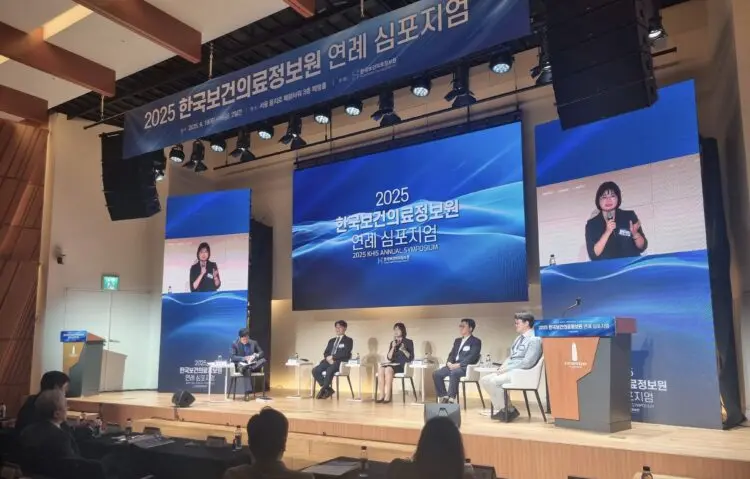 2025 한국보건의료정보원 연례 심포지엄 패널 토론